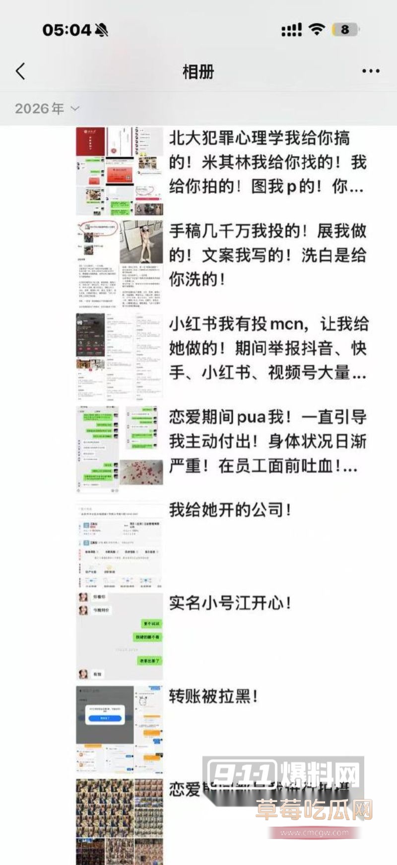 纯爱战士应声倒地8 纯爱战士应声倒地8