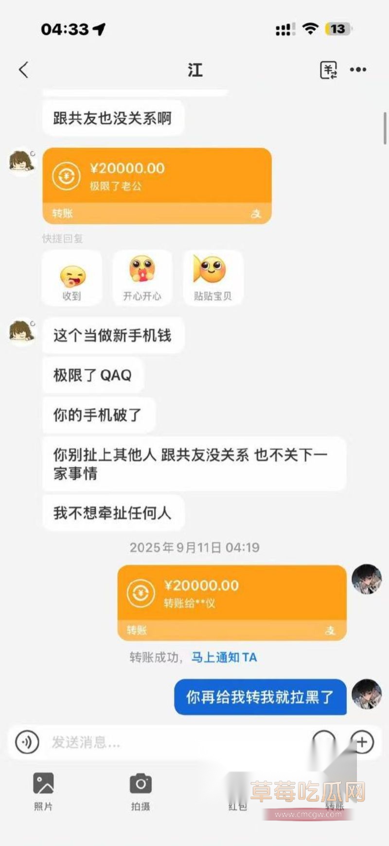 纯爱战士应声倒地9 纯爱战士应声倒地9