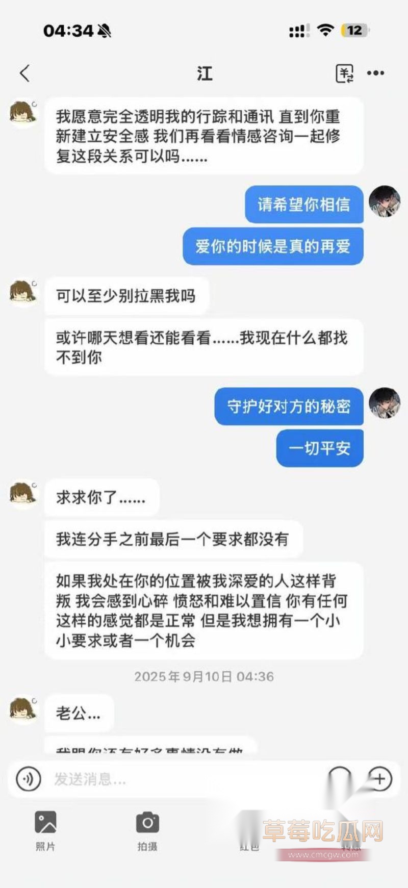 纯爱战士应声倒地10 纯爱战士应声倒地10