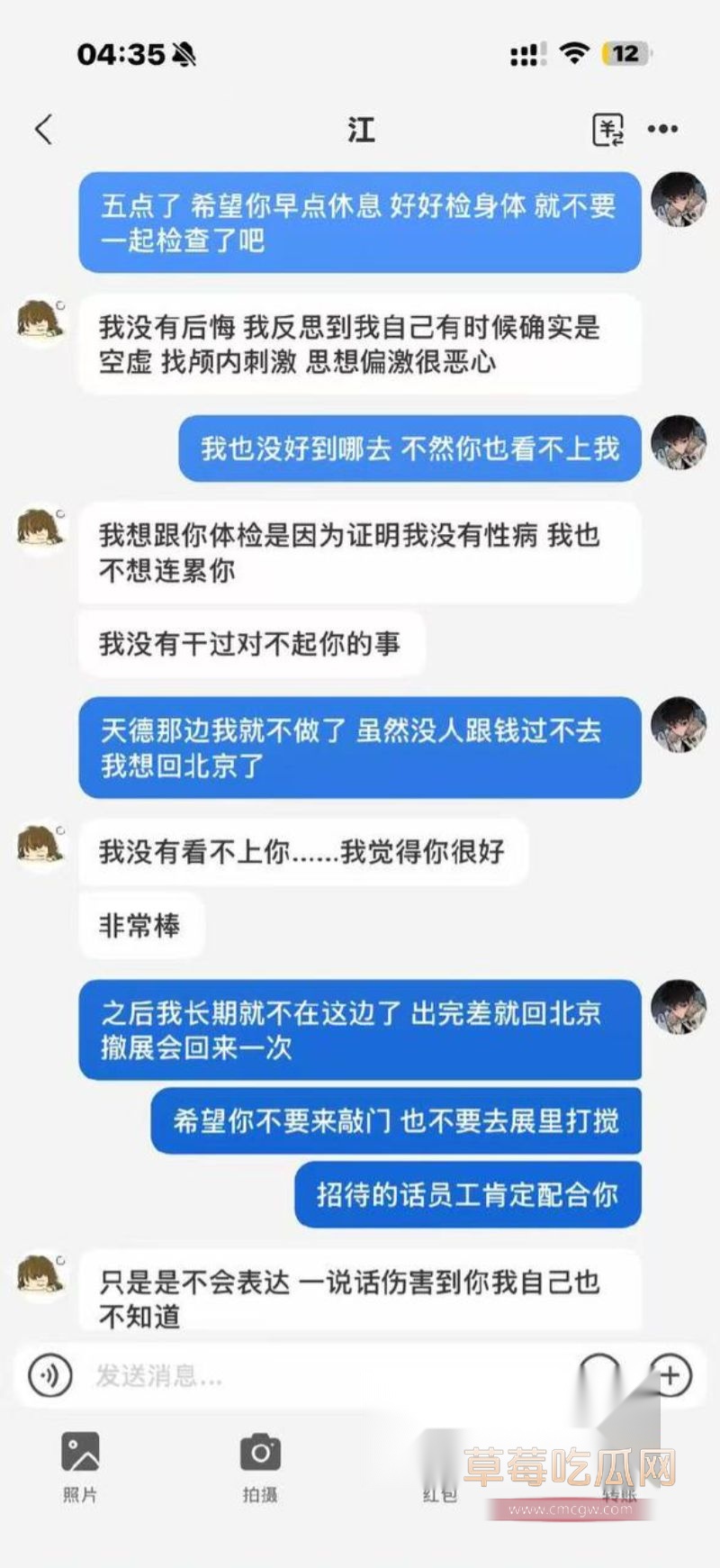 纯爱战士应声倒地11 纯爱战士应声倒地11