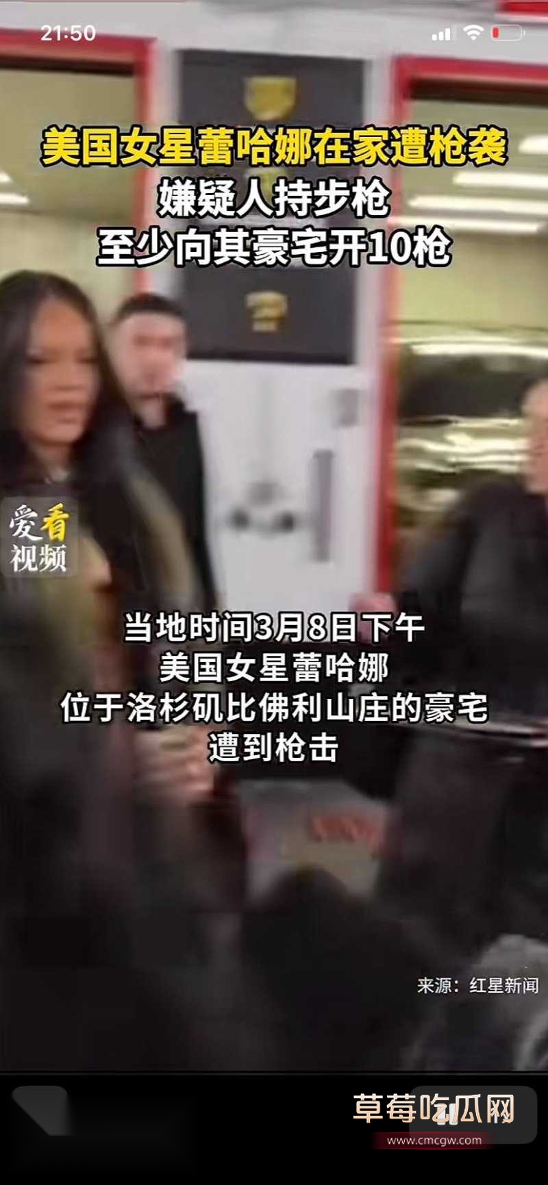蕾哈娜和 14