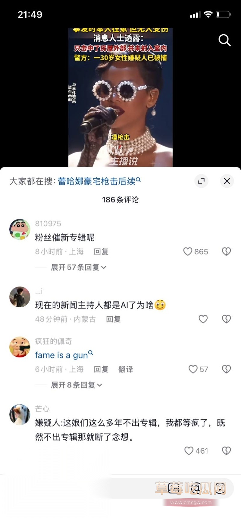 蕾哈娜和 17