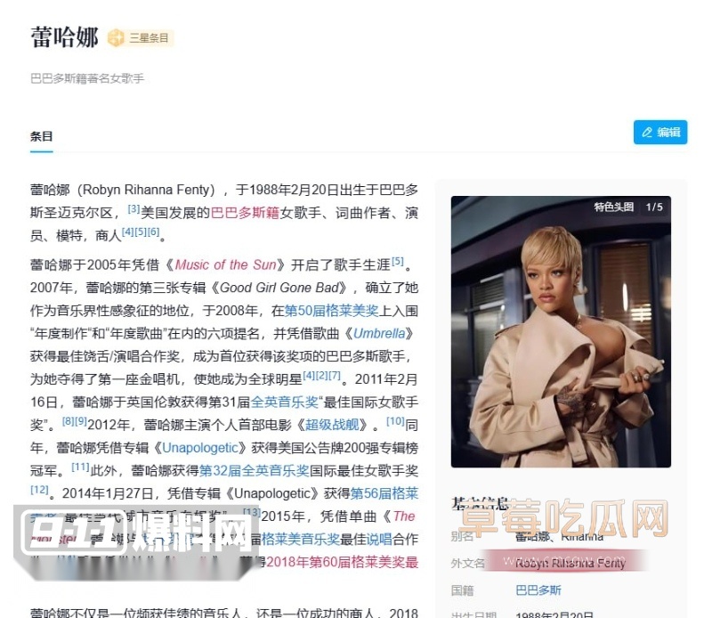 蕾哈娜和 32