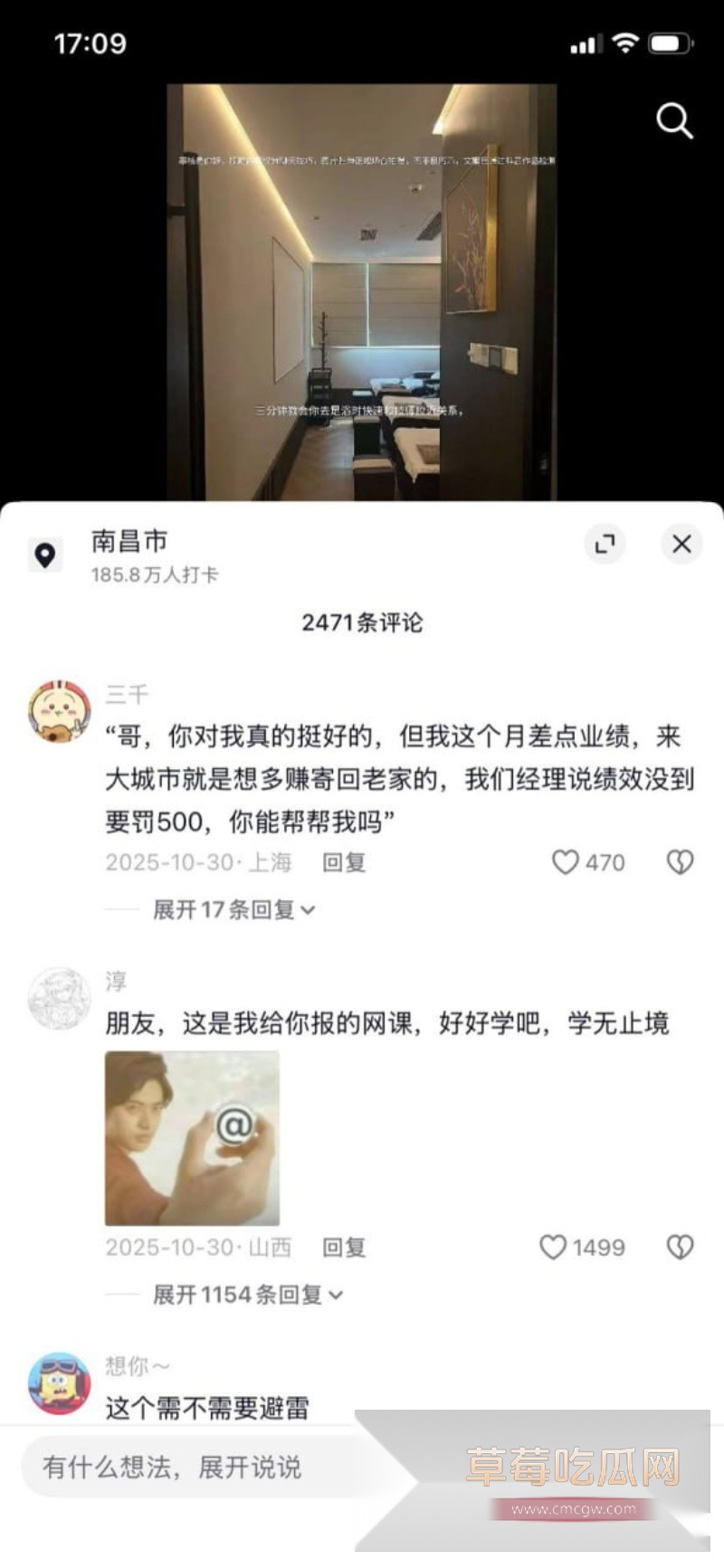 足疗界 9