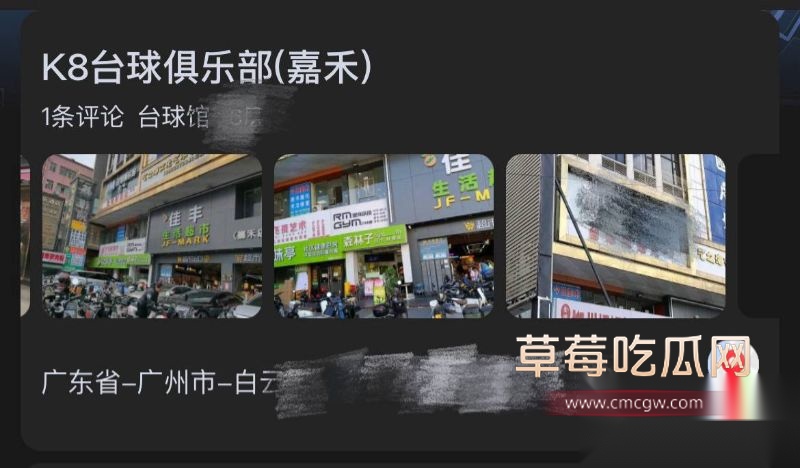 台球女助教相关照片1