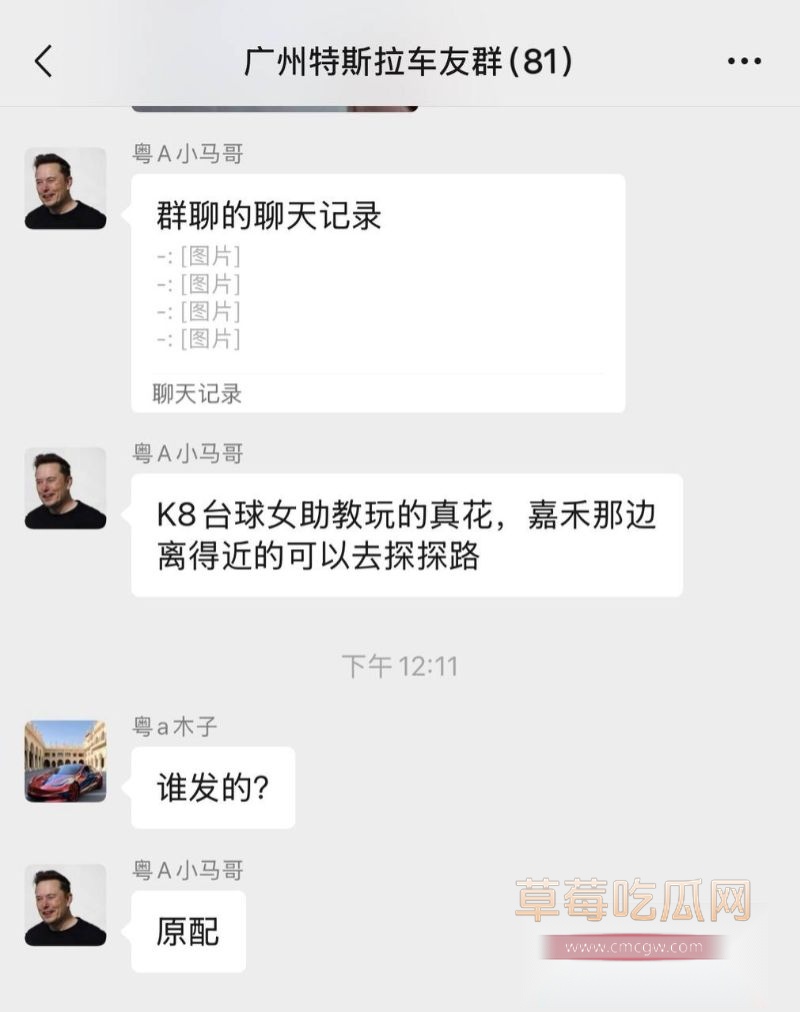 丈夫出轨聊天记录全曝光2
