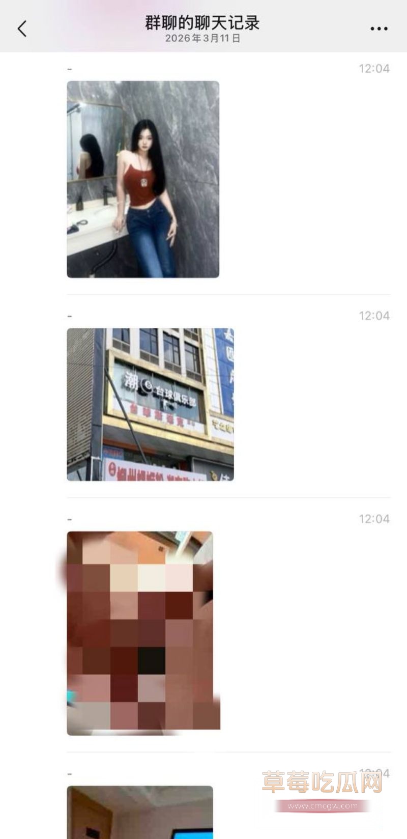丈夫出轨聊天记录全曝光3