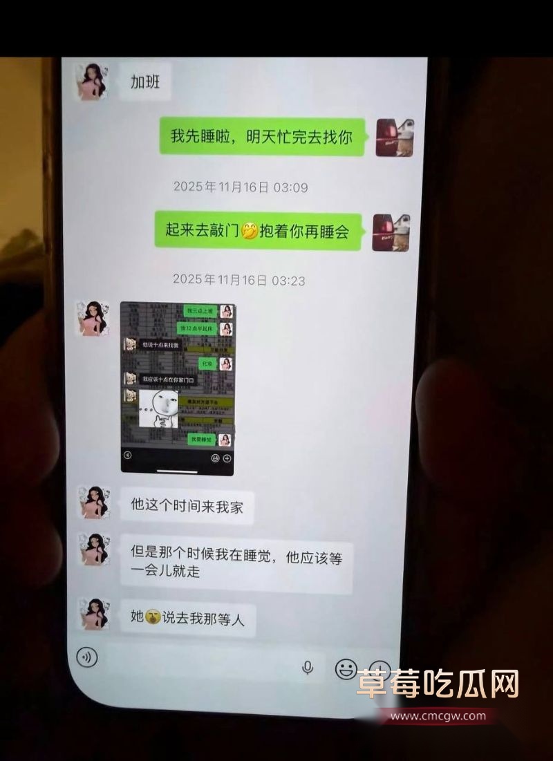 丈夫出轨聊天记录全曝光9