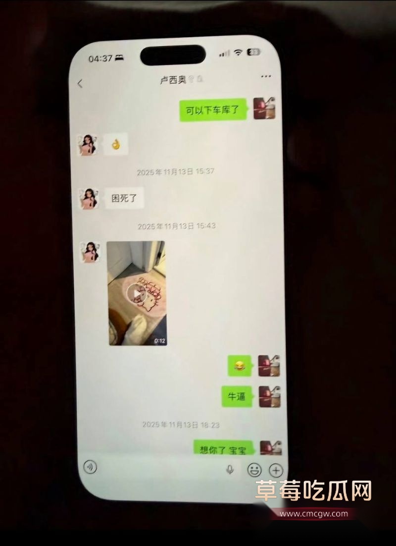 丈夫出轨聊天记录全曝光10