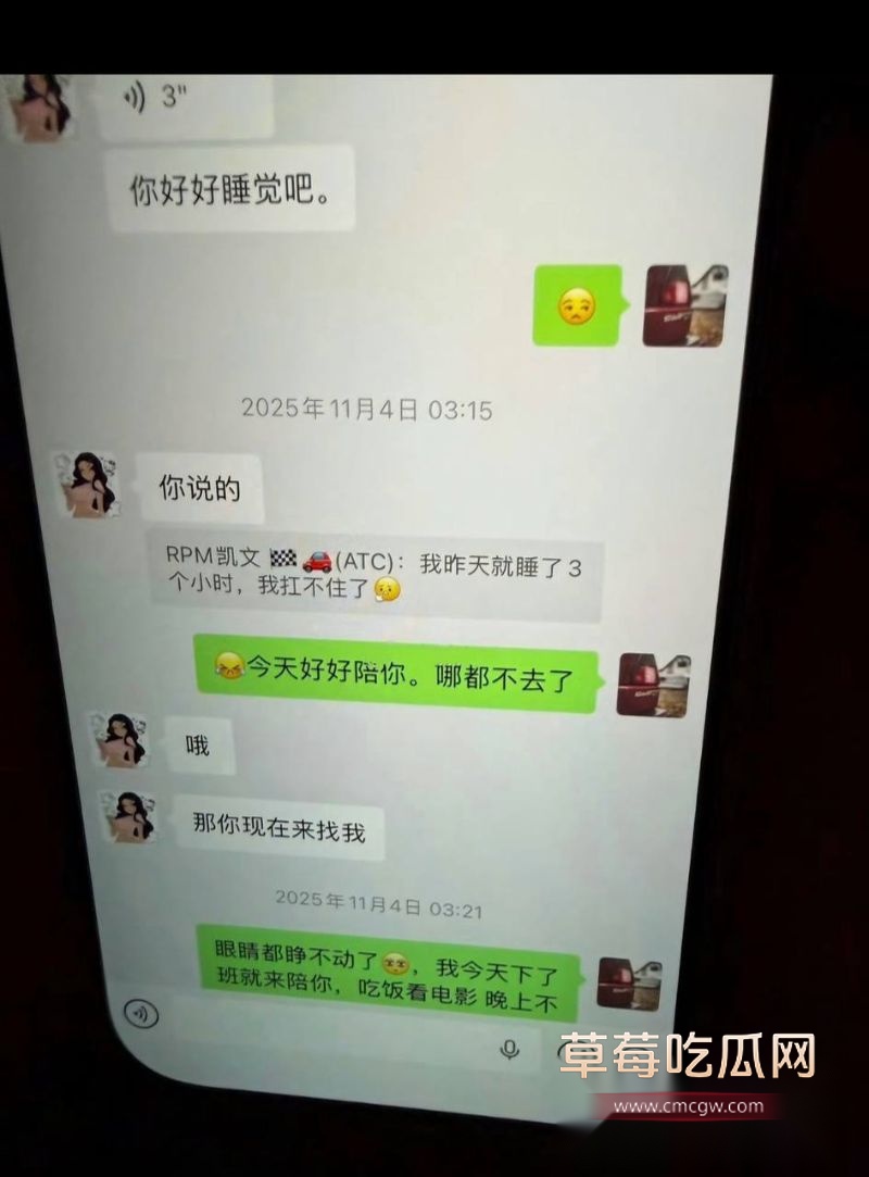 丈夫出轨聊天记录全曝光14