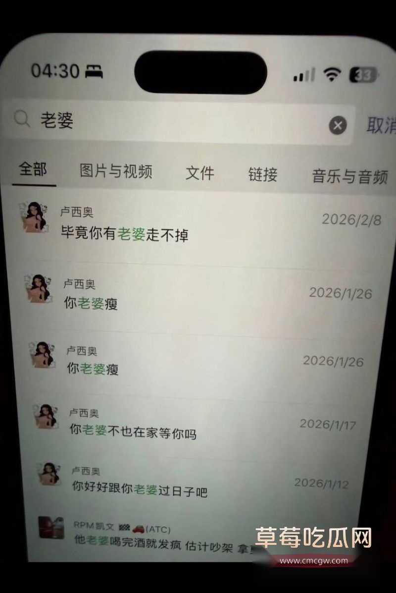 丈夫出轨聊天记录全曝光15