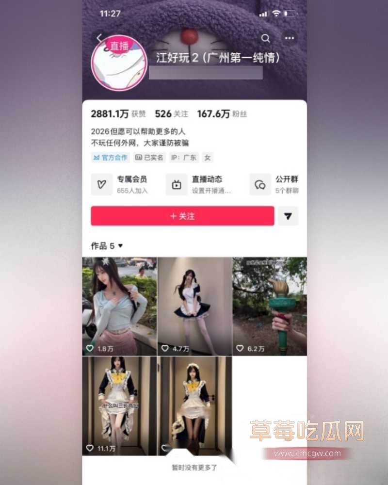 江好玩1