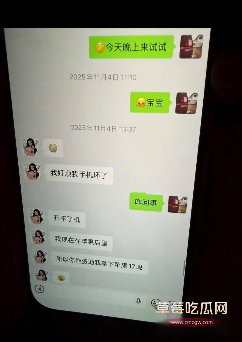丈夫出轨聊天记录全曝光16