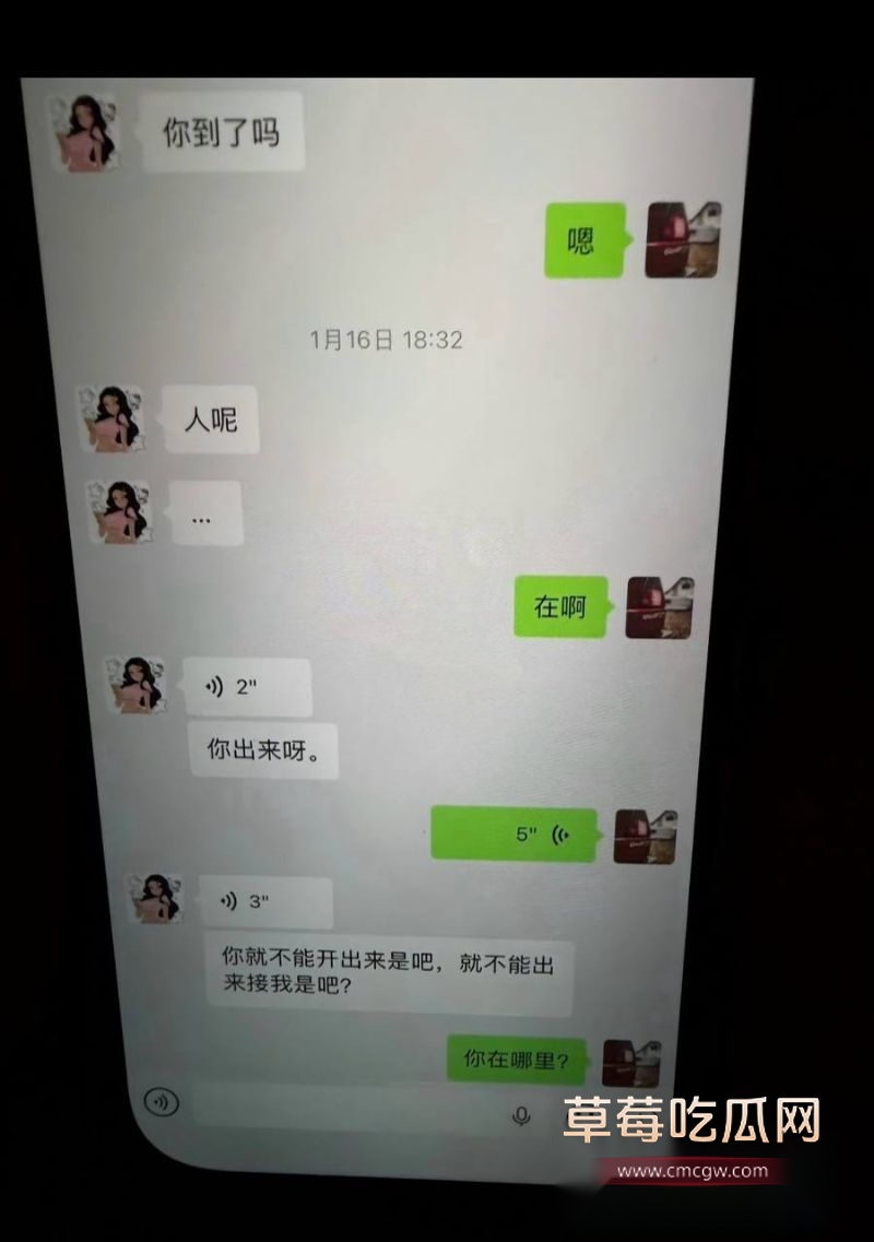 丈夫出轨聊天记录全曝光19
