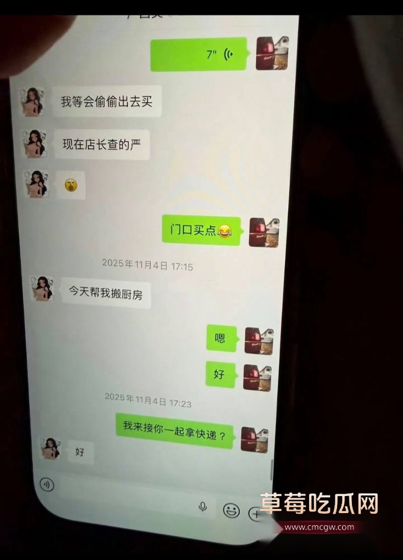 丈夫出轨聊天记录全曝光20