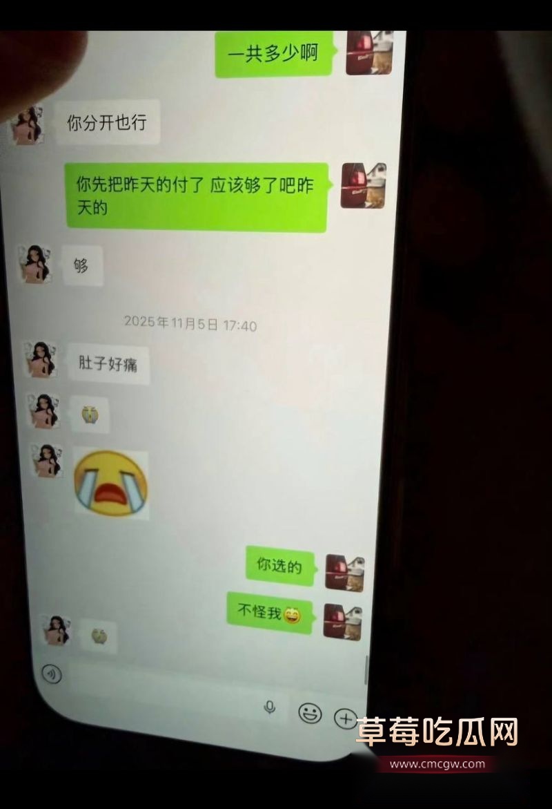 丈夫出轨聊天记录全曝光22