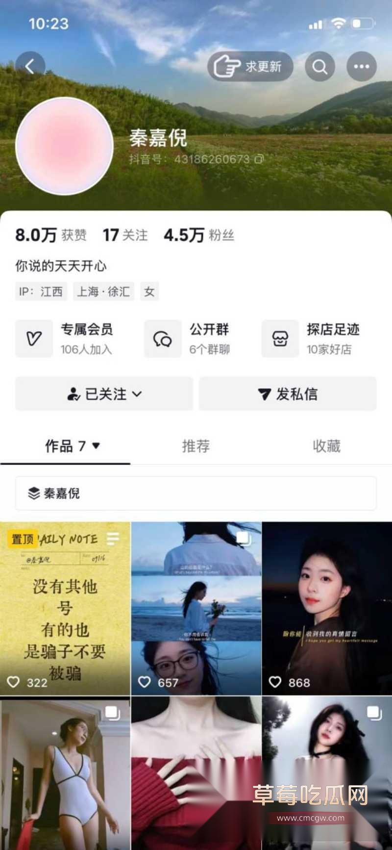 秦嘉倪 33 秦嘉倪 33