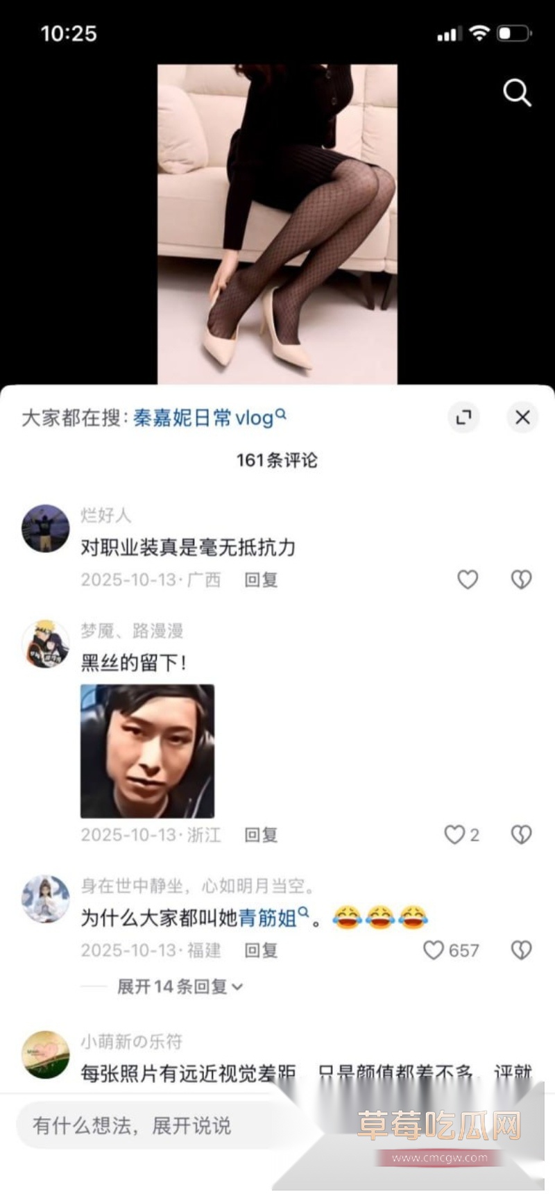 秦嘉倪 23 秦嘉倪 23