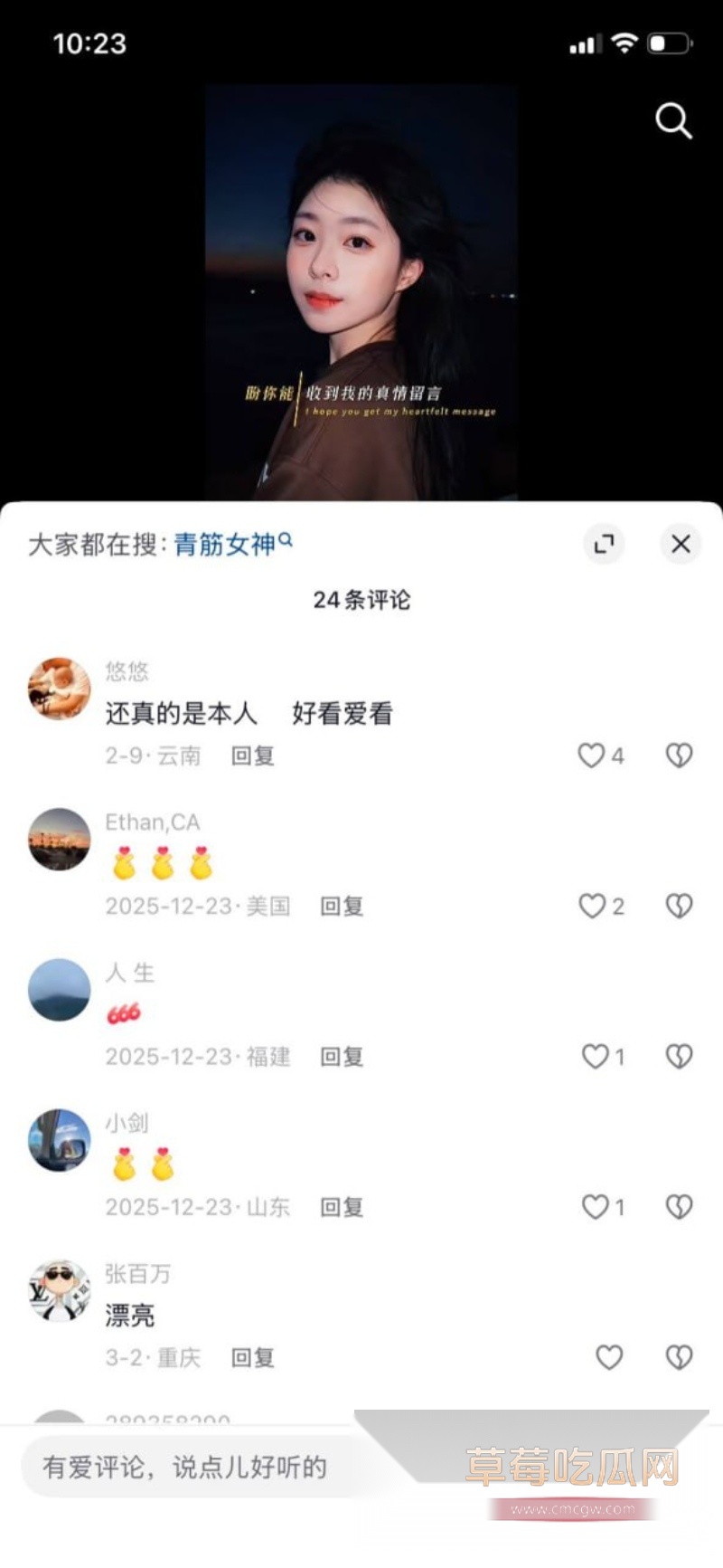 秦嘉倪 24 秦嘉倪 24