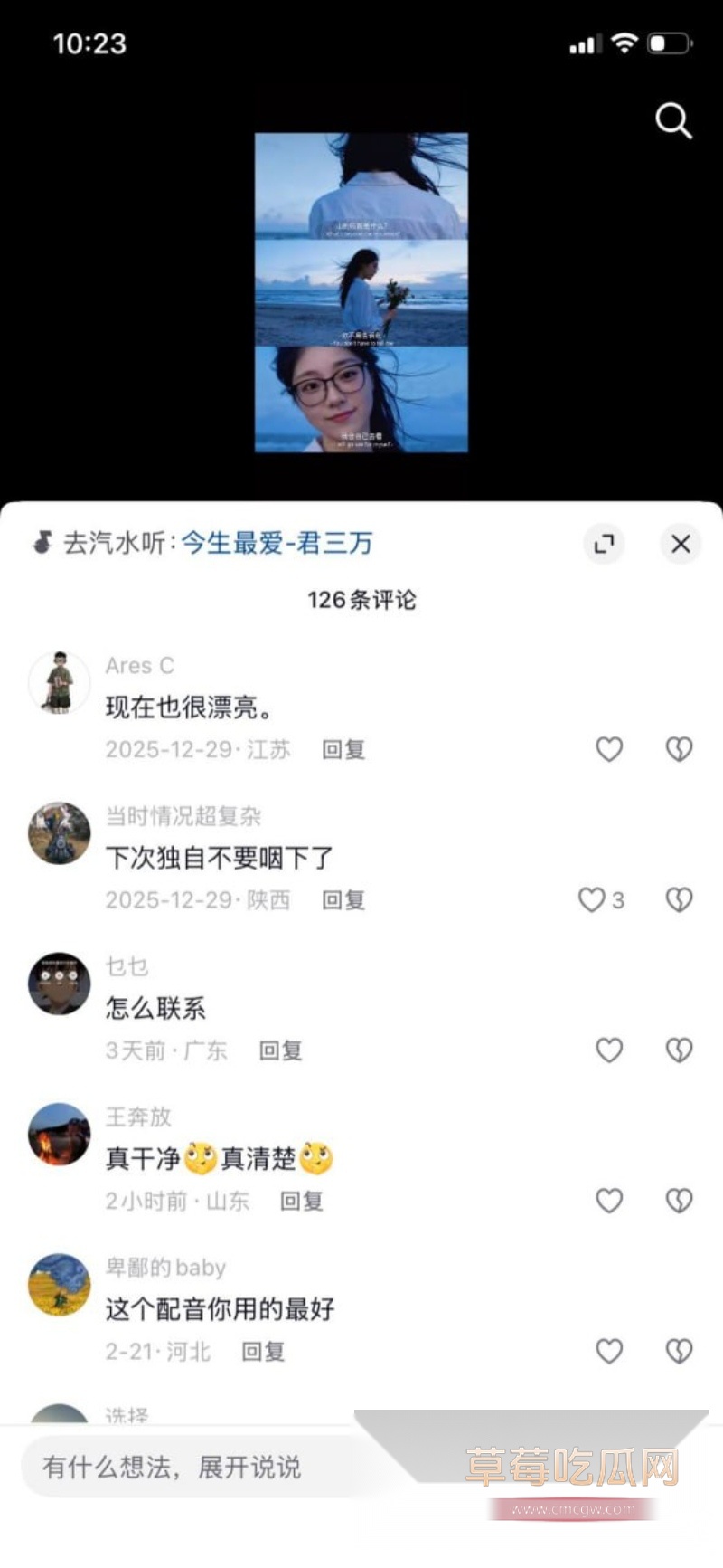 秦嘉倪 31 秦嘉倪 31