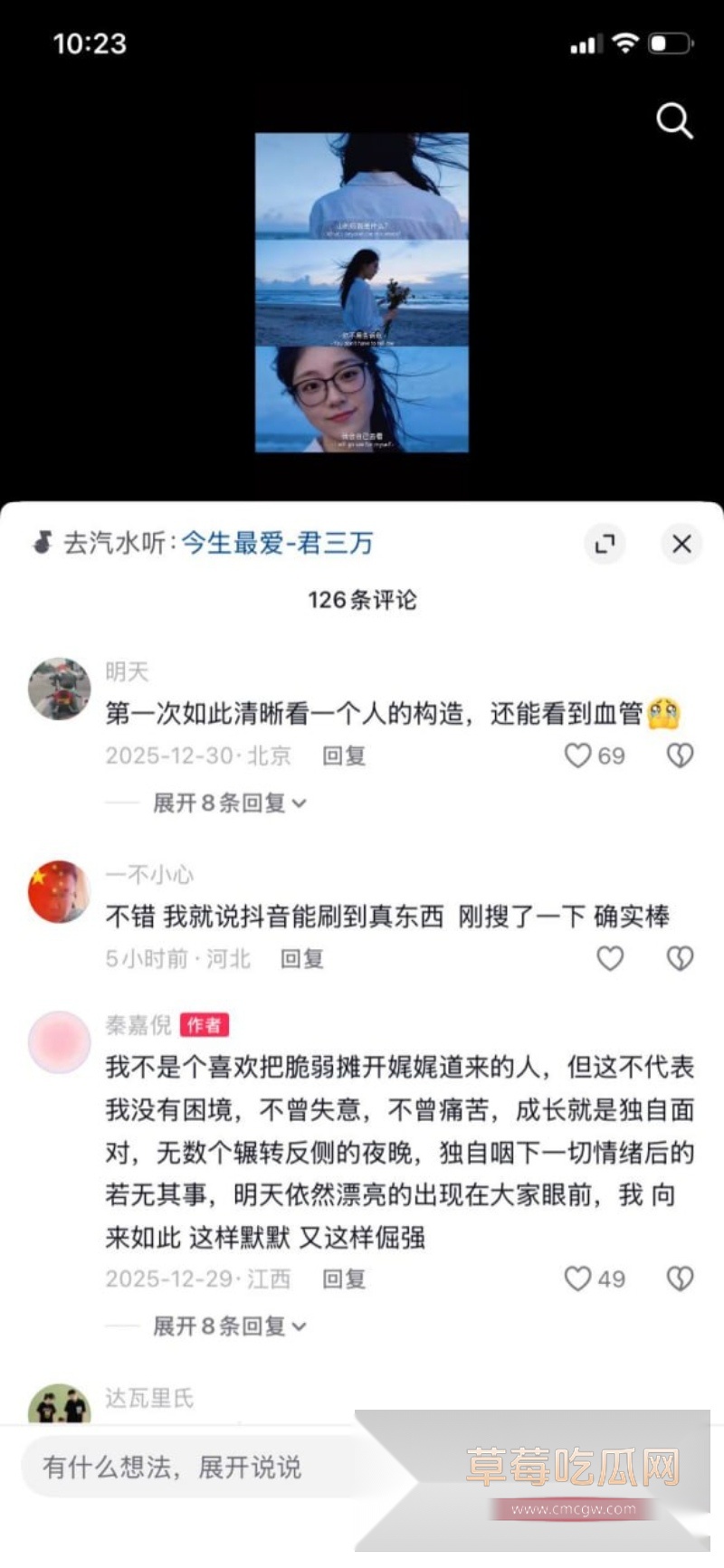 秦嘉倪 32 秦嘉倪 32