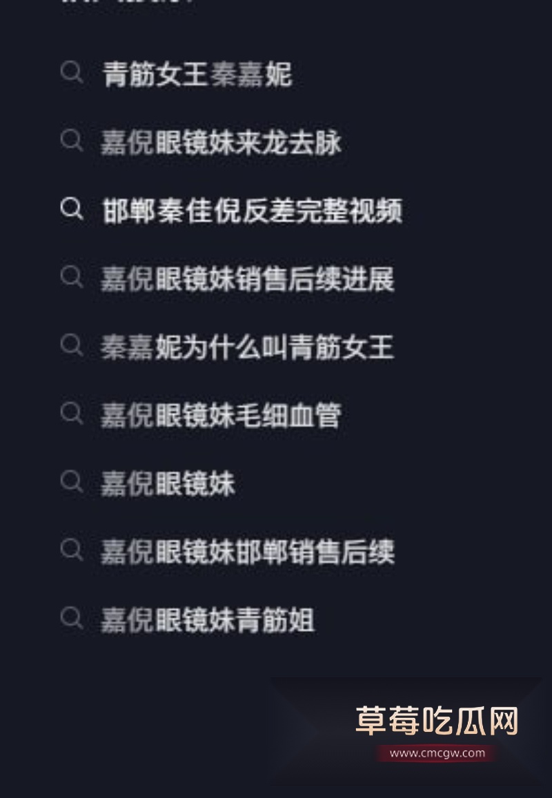 秦嘉倪 46 秦嘉倪 46