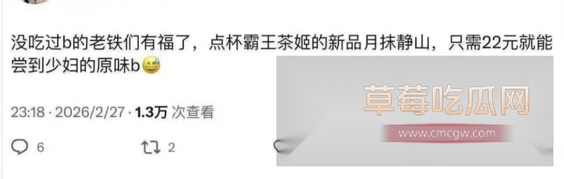 霸王茶姬 4 霸王茶姬 4