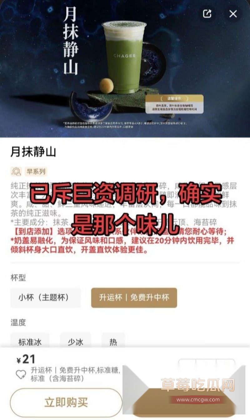 霸王茶姬 5 霸王茶姬 5