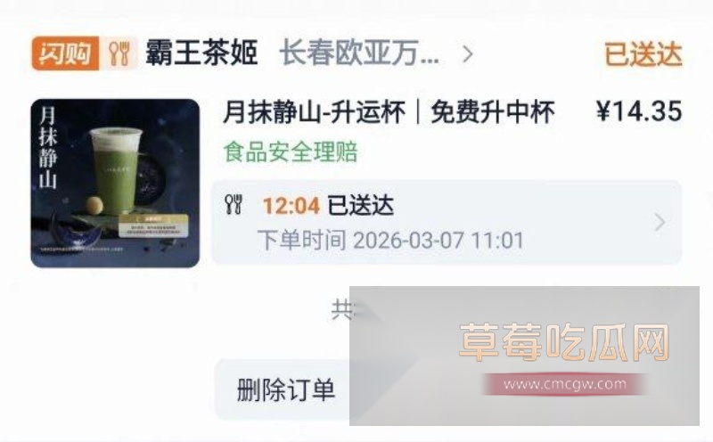 霸王茶姬 7 霸王茶姬 7