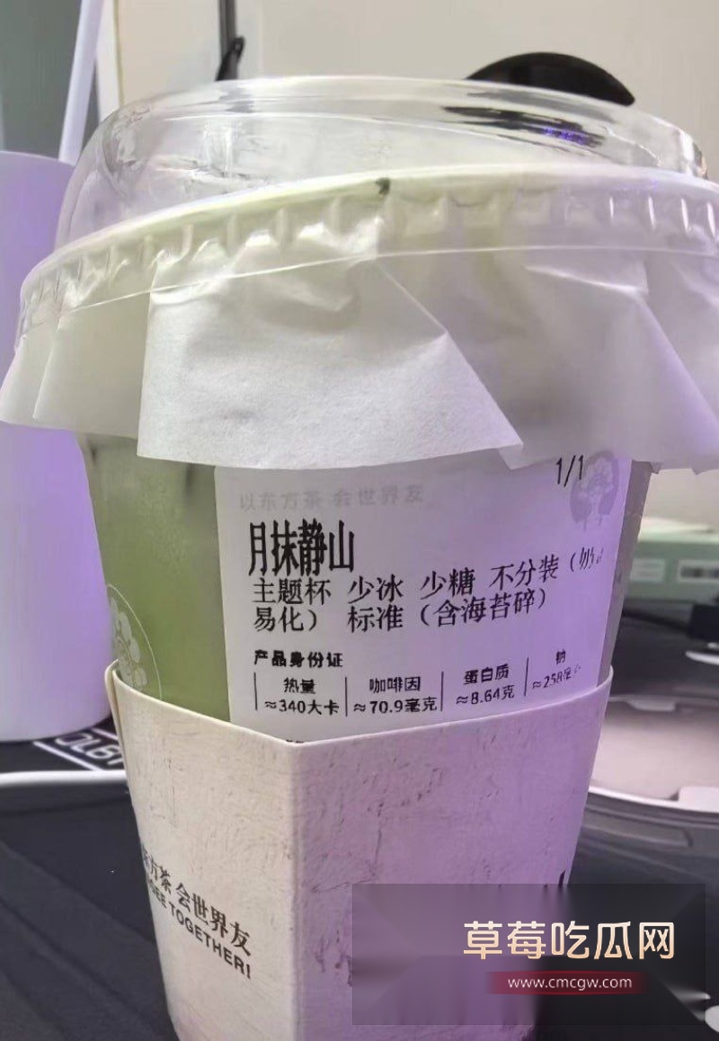 霸王茶姬 9 霸王茶姬 9