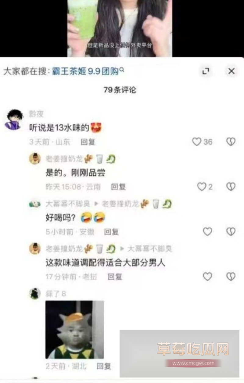 霸王茶姬 10 霸王茶姬 10