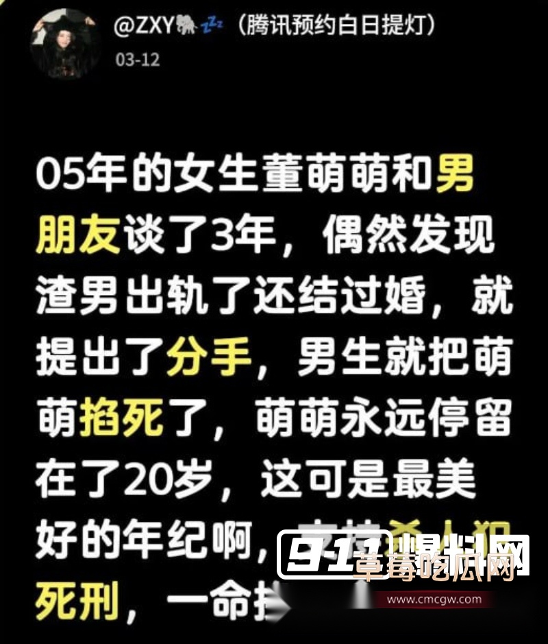 董萌萌 1 董萌萌 1