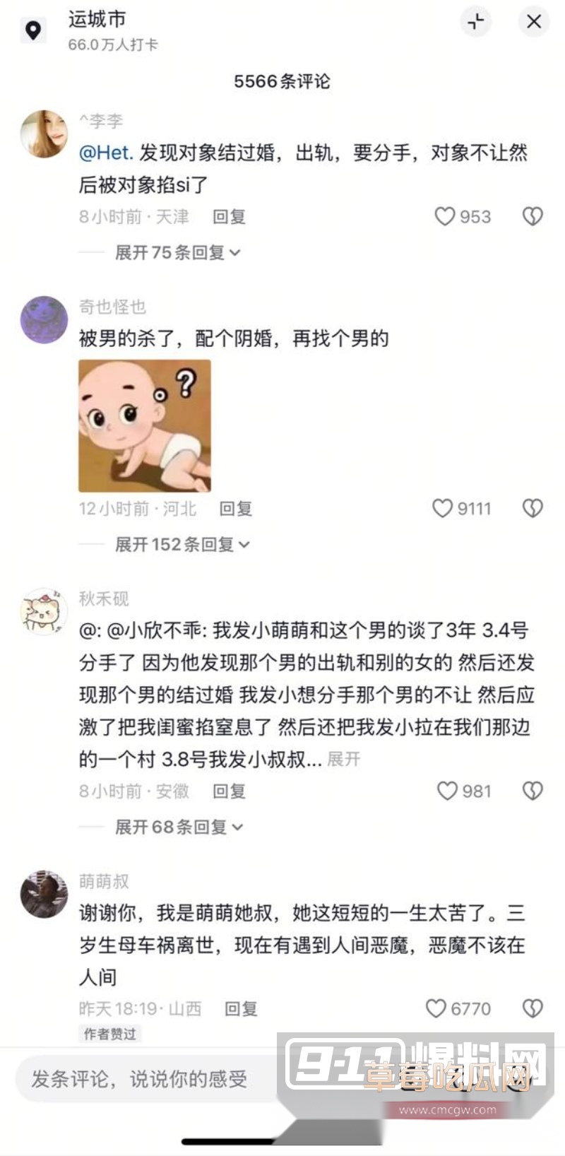 董萌萌 3 董萌萌 3