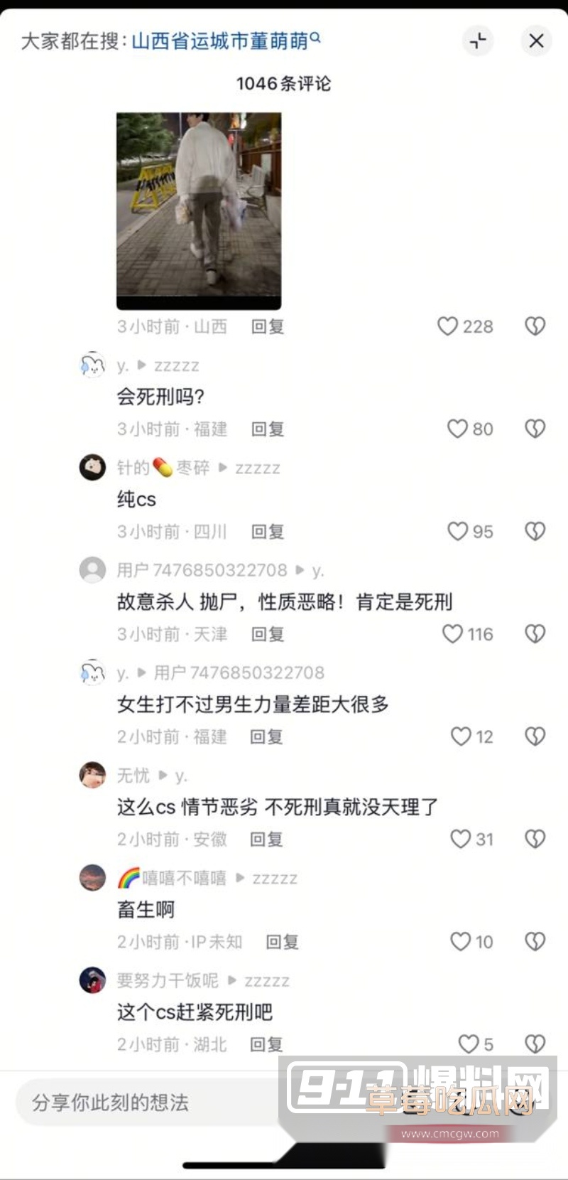 董萌萌 6 董萌萌 6