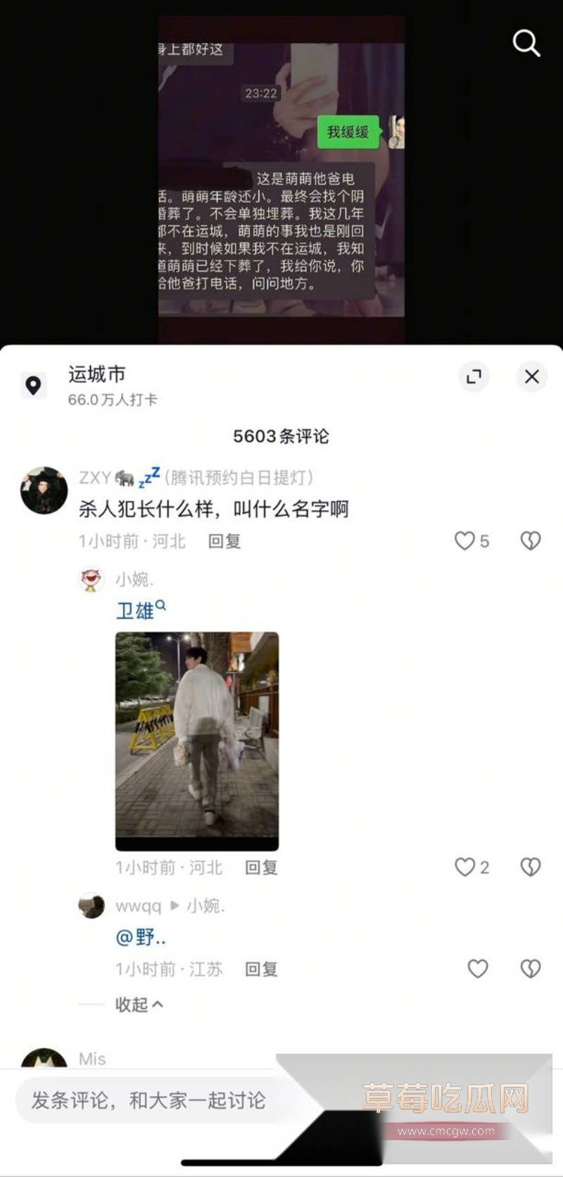 董萌萌 7 董萌萌 7