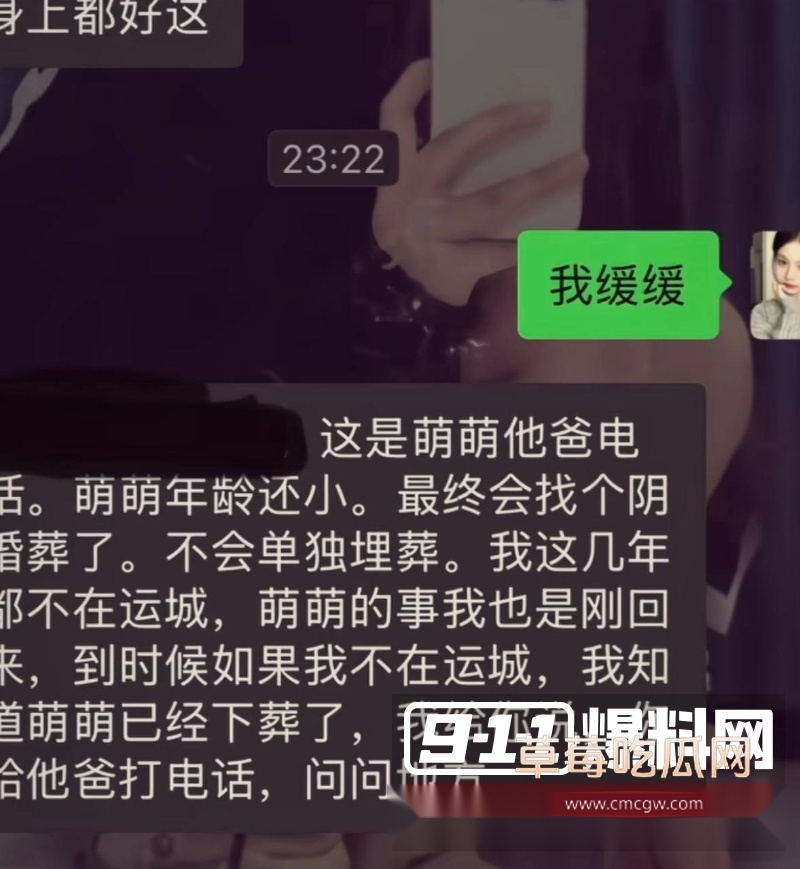 董萌萌 10 董萌萌 10