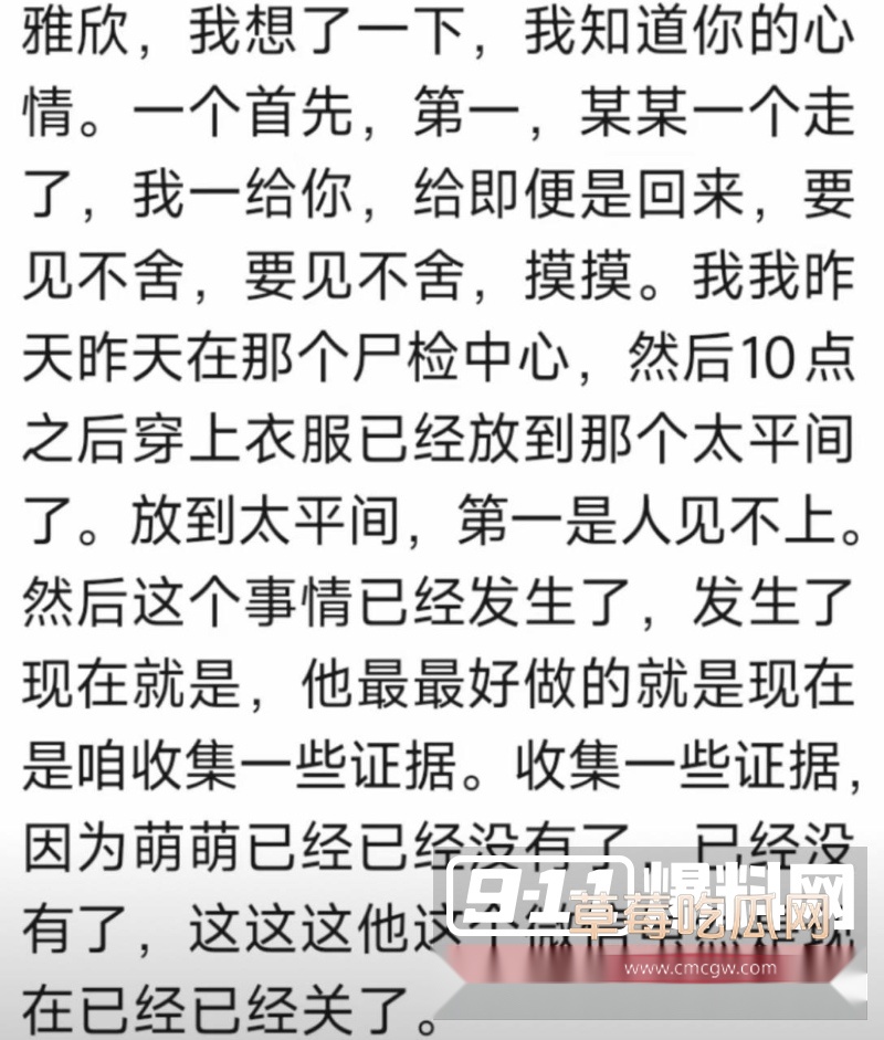 董萌萌 18 董萌萌 18
