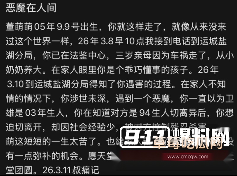 董萌萌 19 董萌萌 19