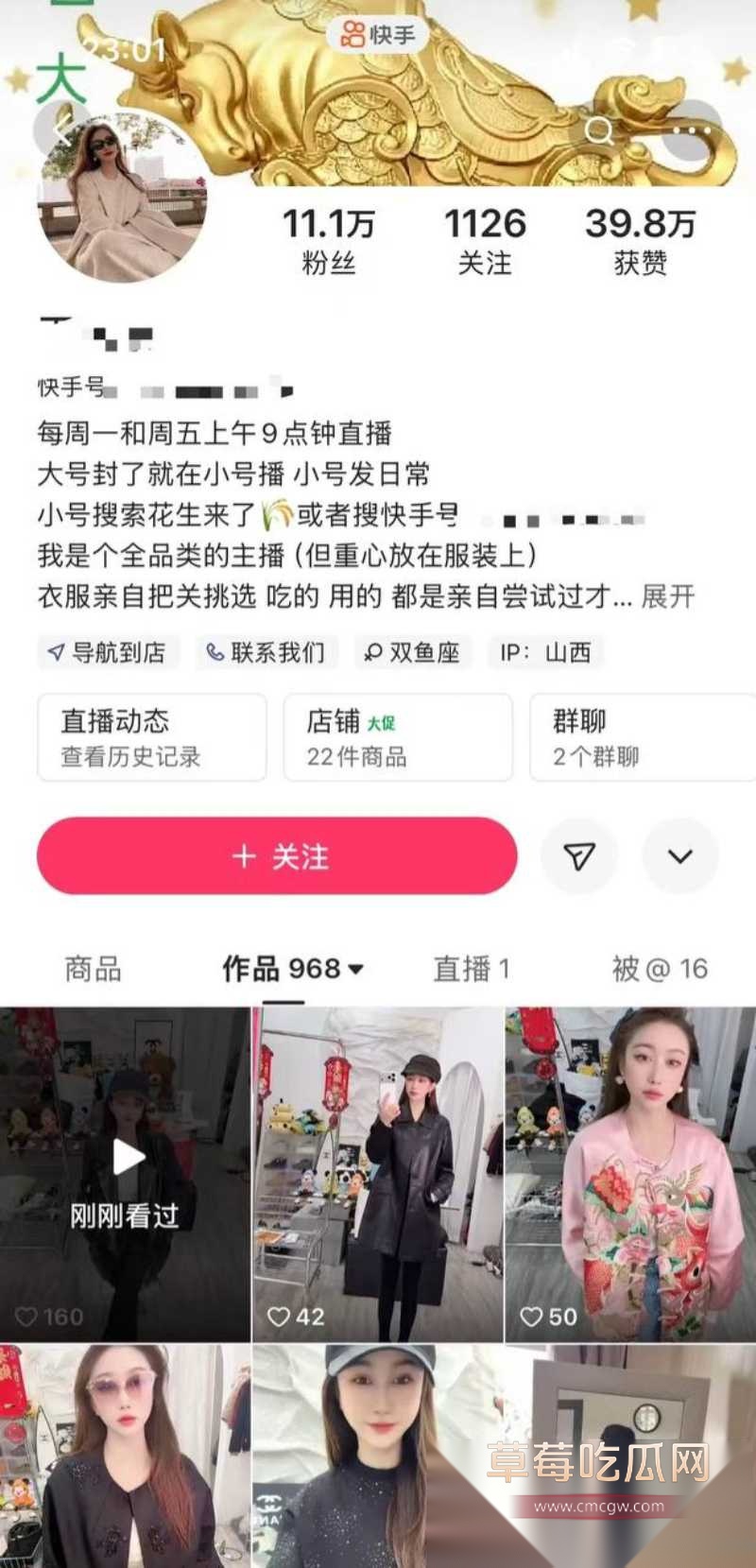 山西网红王炸姐直播 13