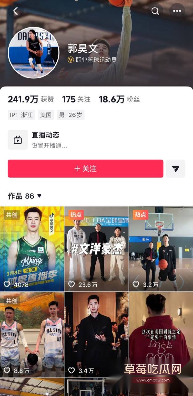 中国男篮球星郭昊文1 中国男篮球星郭昊文1