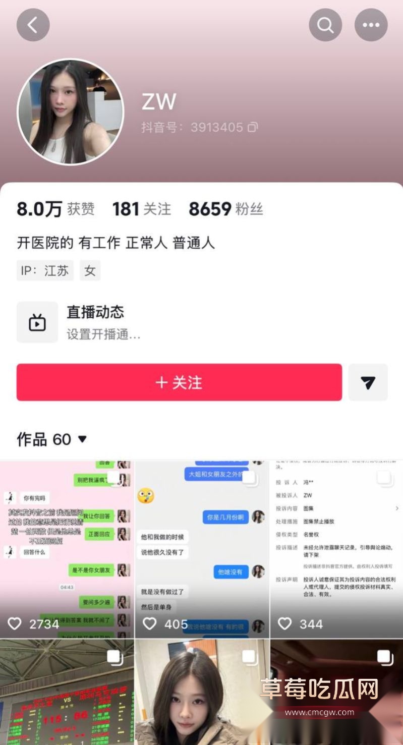 曝光郭昊文丑闻的女主照片1 曝光郭昊文丑闻的女主照片1