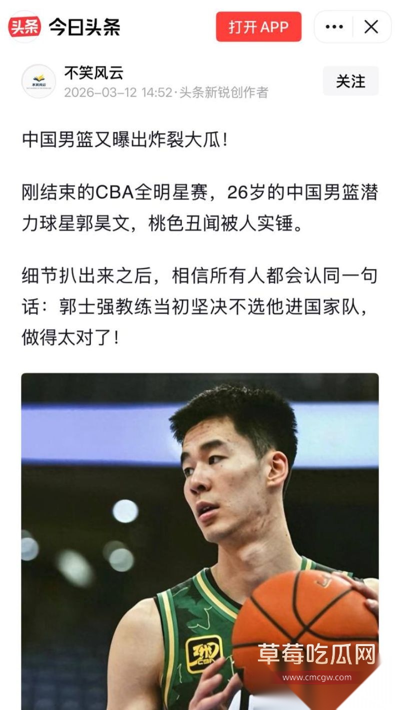 郭昊文被女友曝光私生活混乱1 郭昊文被女友曝光私生活混乱1