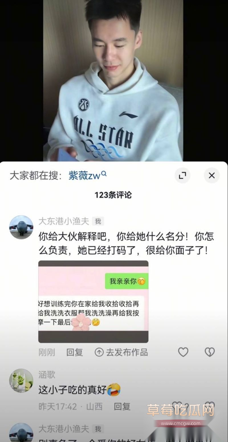 郭昊文被女友曝光私生活混乱3 郭昊文被女友曝光私生活混乱3