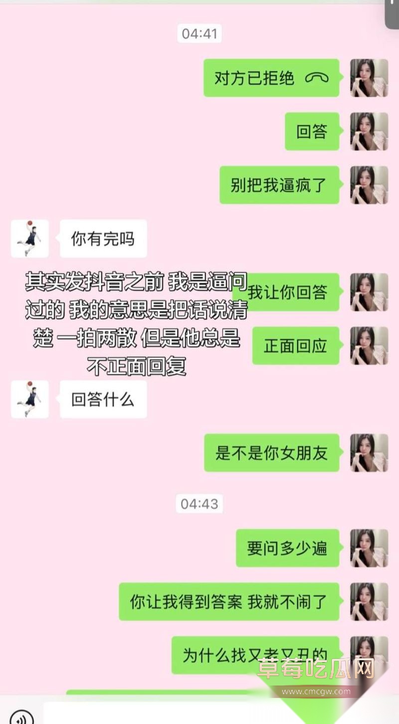 爆料女子与郭昊文的聊天记录1 爆料女子与郭昊文的聊天记录1