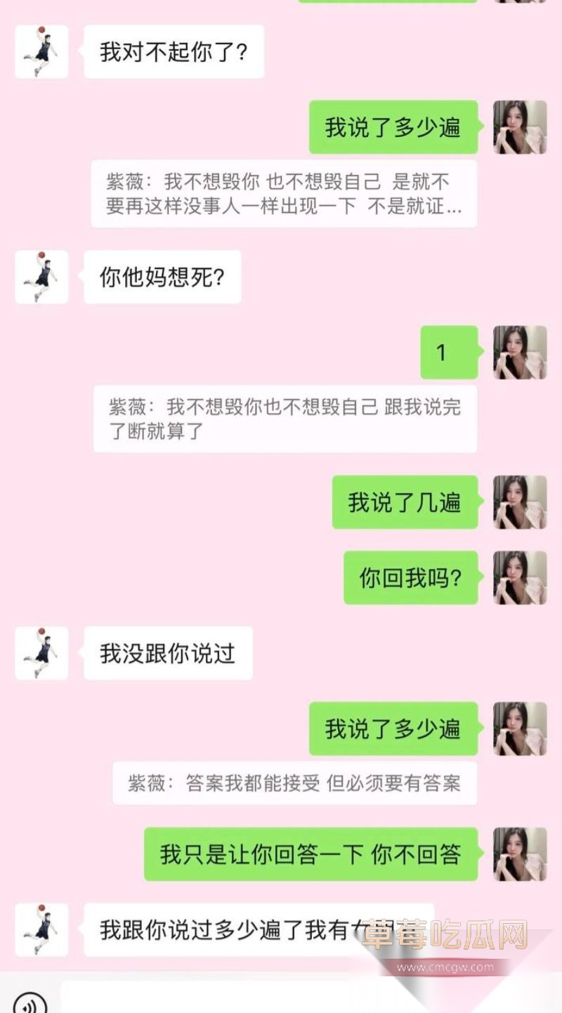 爆料女子与郭昊文的聊天记录3 爆料女子与郭昊文的聊天记录3