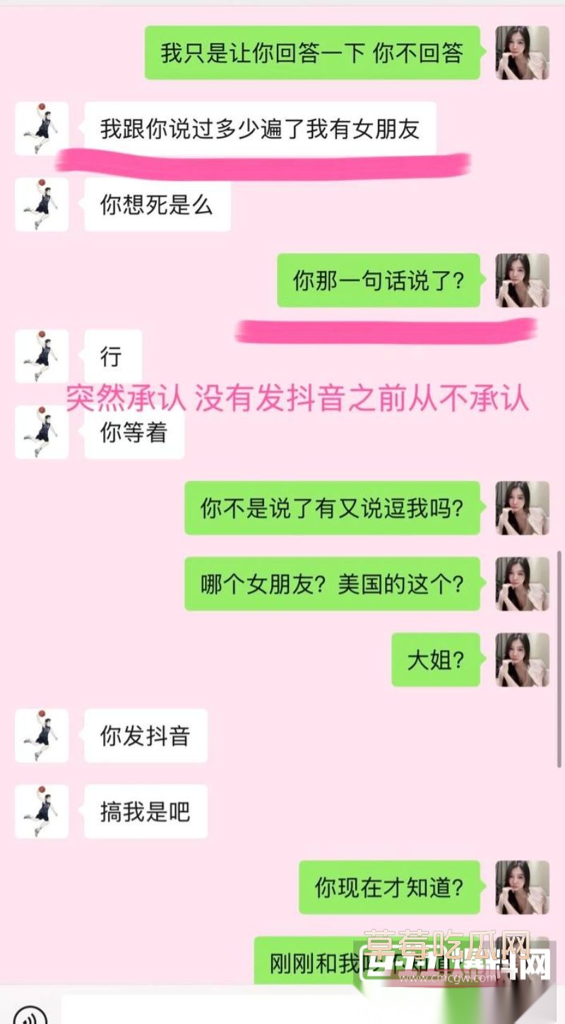 爆料女子与郭昊文的聊天记录4 爆料女子与郭昊文的聊天记录4
