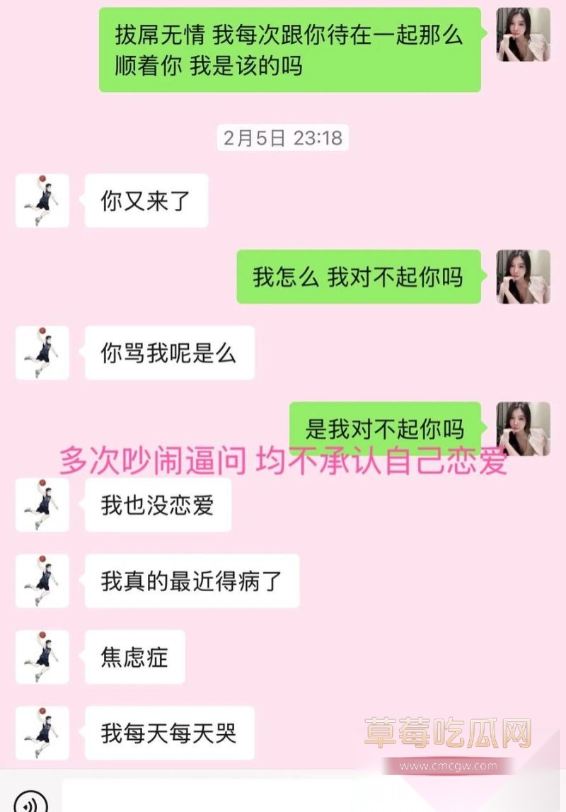 爆料女子与郭昊文的聊天记录5 爆料女子与郭昊文的聊天记录5