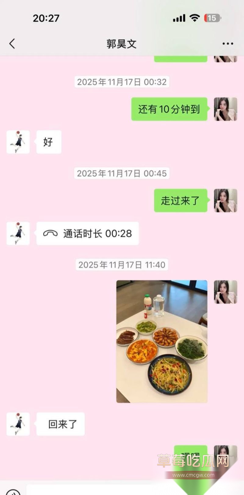 爆料女子与郭昊文的聊天记录6 爆料女子与郭昊文的聊天记录6