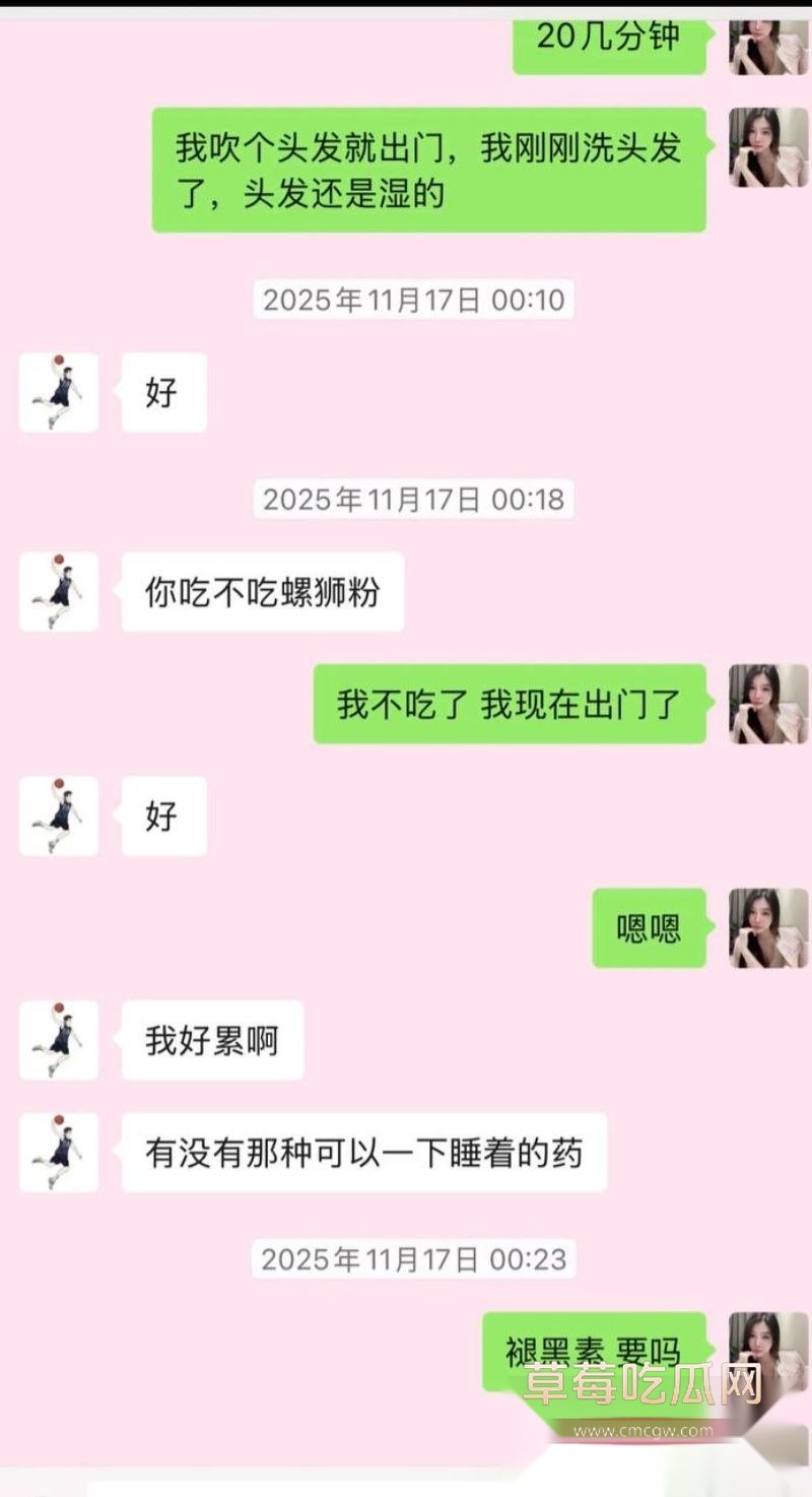 爆料女子与郭昊文的聊天记录8 爆料女子与郭昊文的聊天记录8