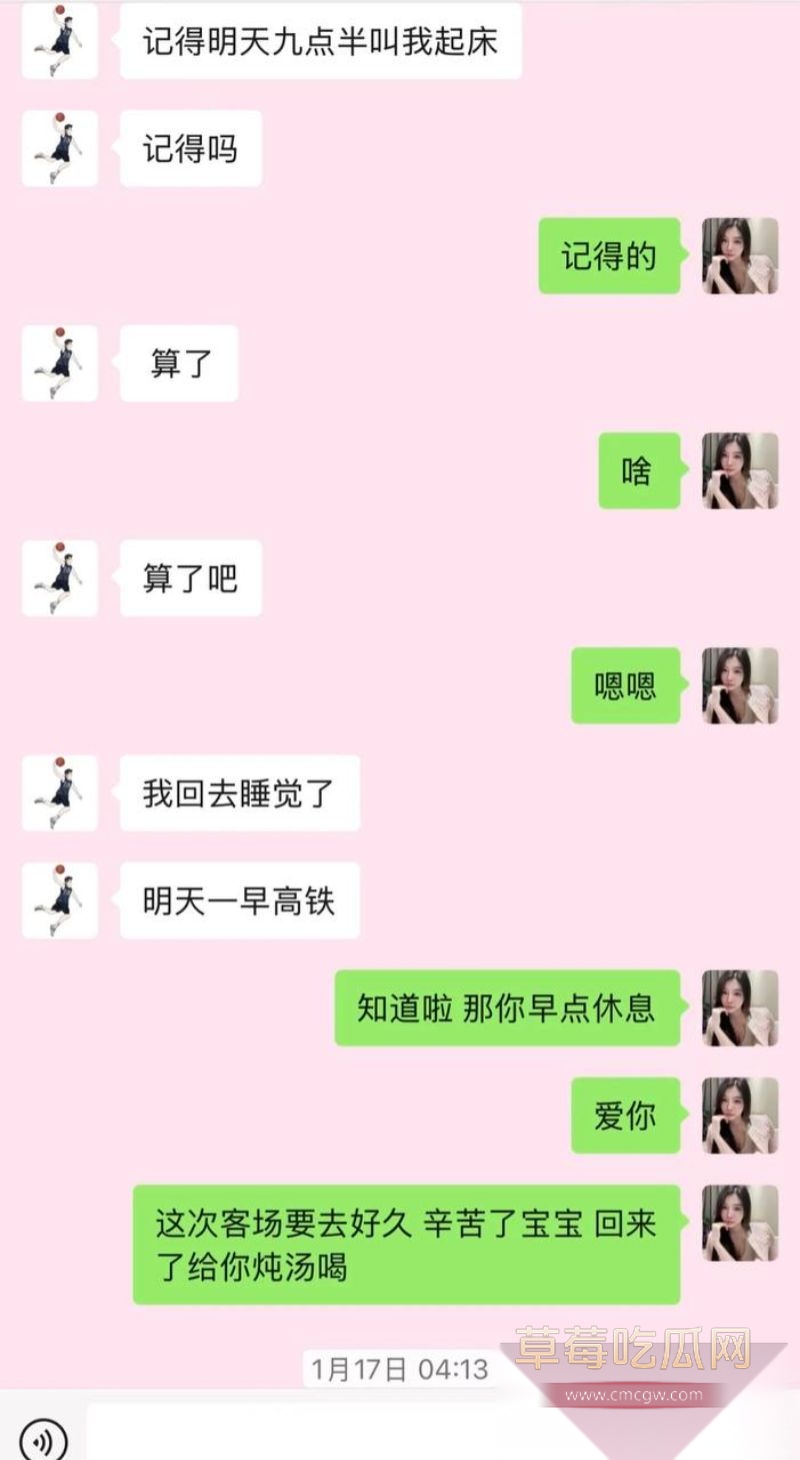 爆料女子与郭昊文的聊天记录9 爆料女子与郭昊文的聊天记录9